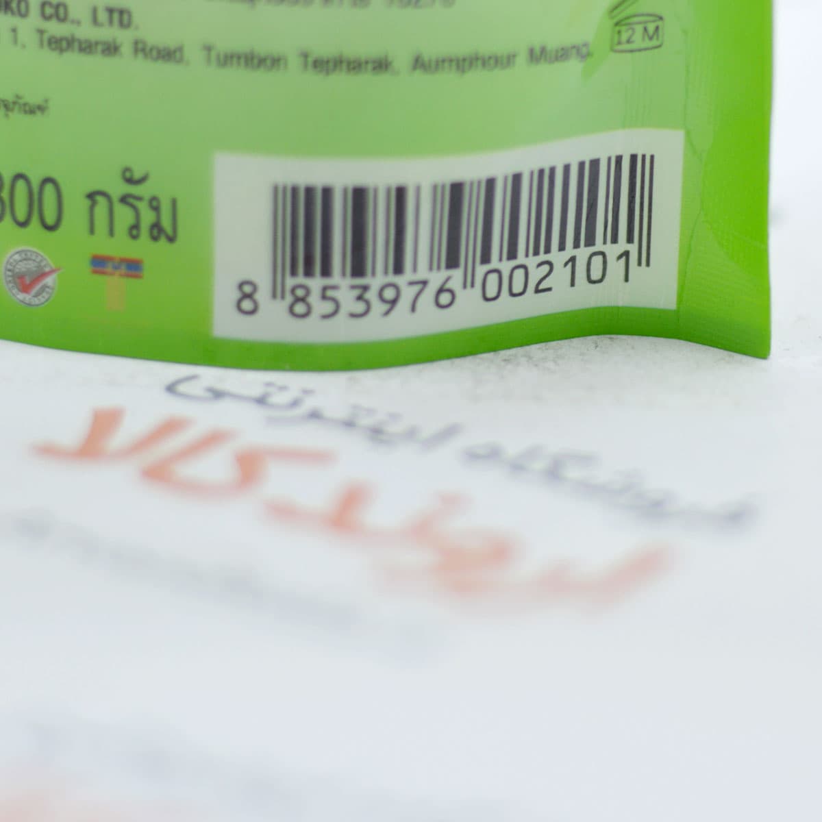 نمک بدن آرگوسی Argussy مدل Aloe Vera — تصویر ۷