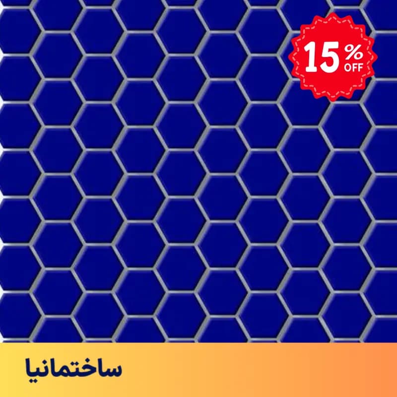 کاشی استخری ۶ گوش سرمهای سرامیک البرز مدل SG-BL5 – لعاب براق ضد کلر مناسب کف و دیوار استخر — تصویر ۲