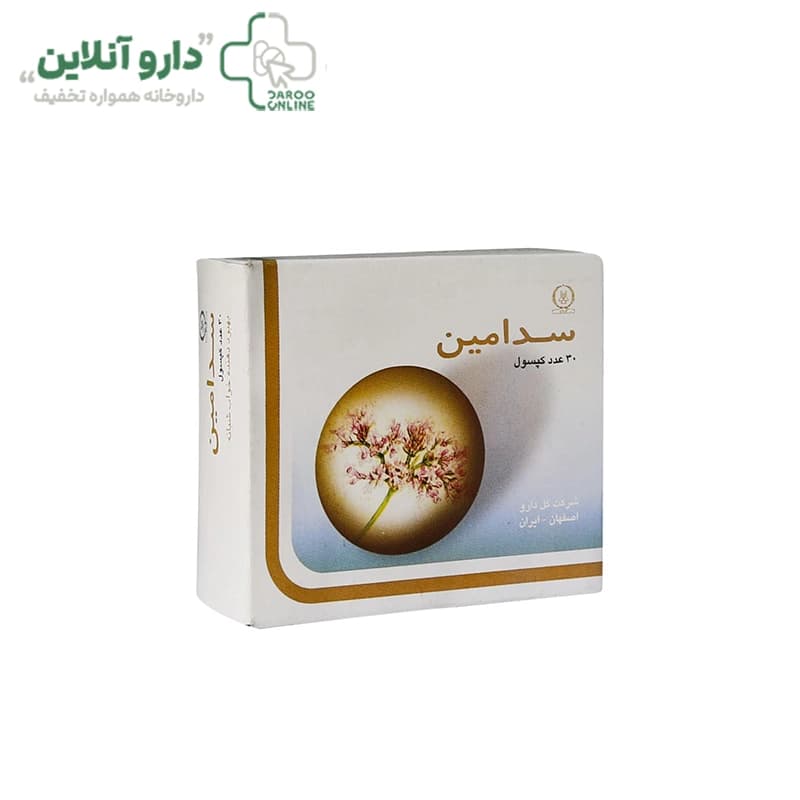 کپسول سدامین گل دارو 30 عددی — تصویر ۹
