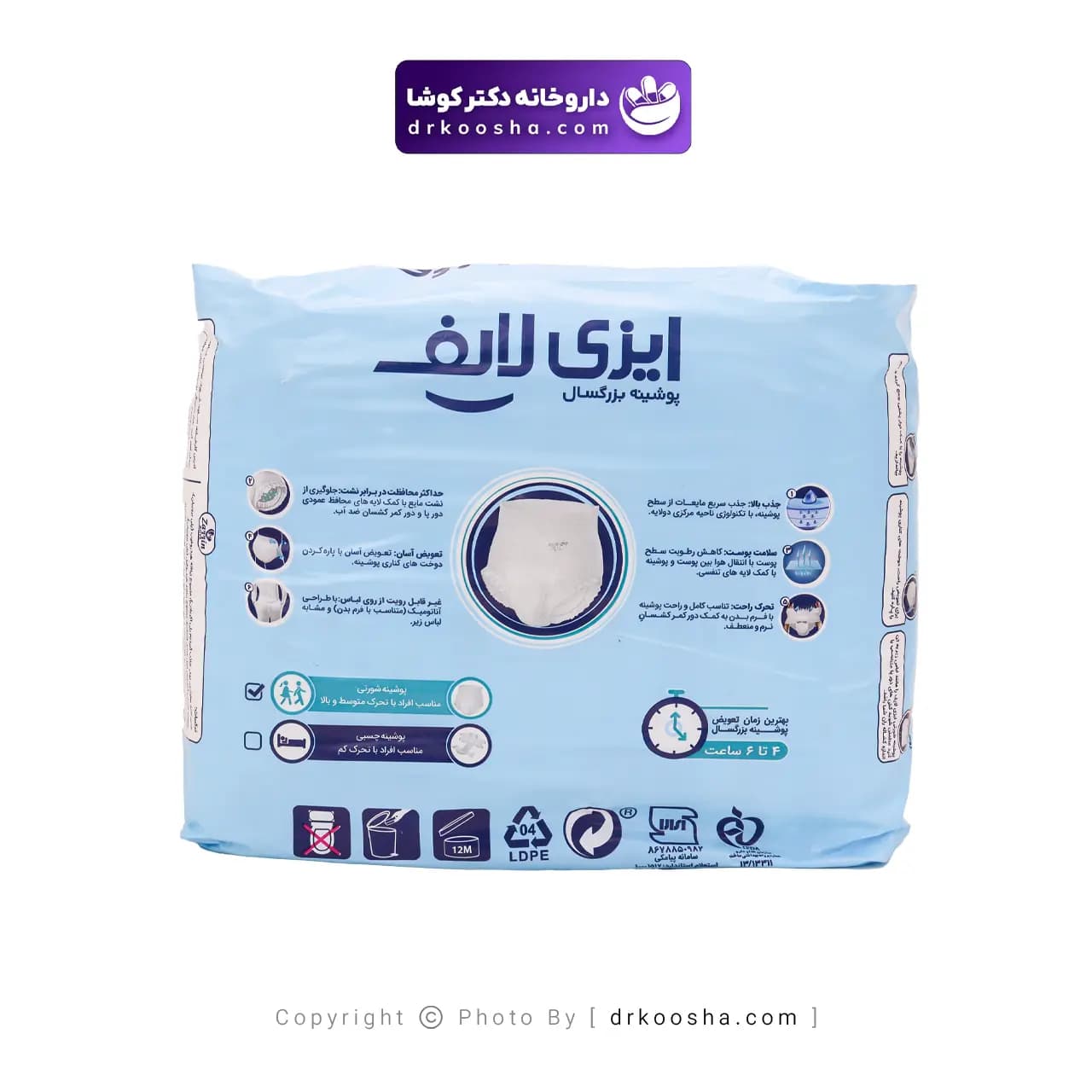 پوشک شورتی بزرگسال سایز بزرگ ایزی لایف 10 عددی — تصویر ۷