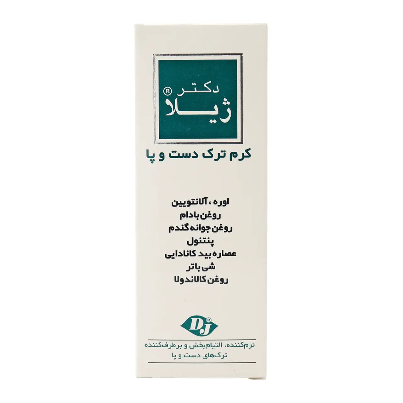 کرم ترک دست و پا دکتر ژیلا 50 گرم — تصویر ۱۰