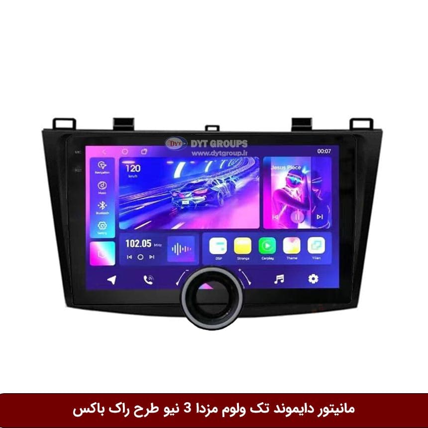 مانیتور دایموند تک ولوم مزدا 3 نیو طرح راک باکس مدل 10 و 11 اینچ — تصویر ۷