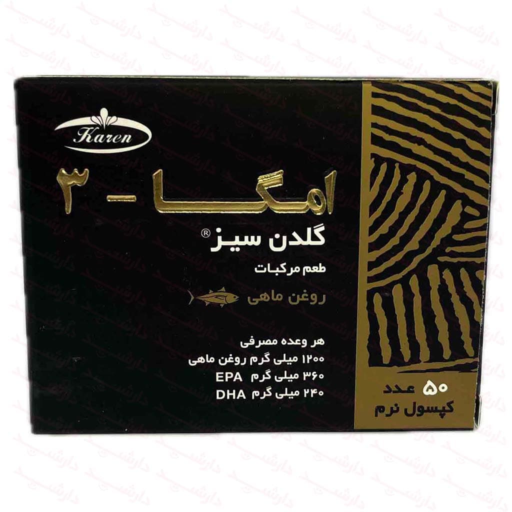 کپسول امگا 3 گلدن سیز کارن 50 عددی — تصویر ۱۱