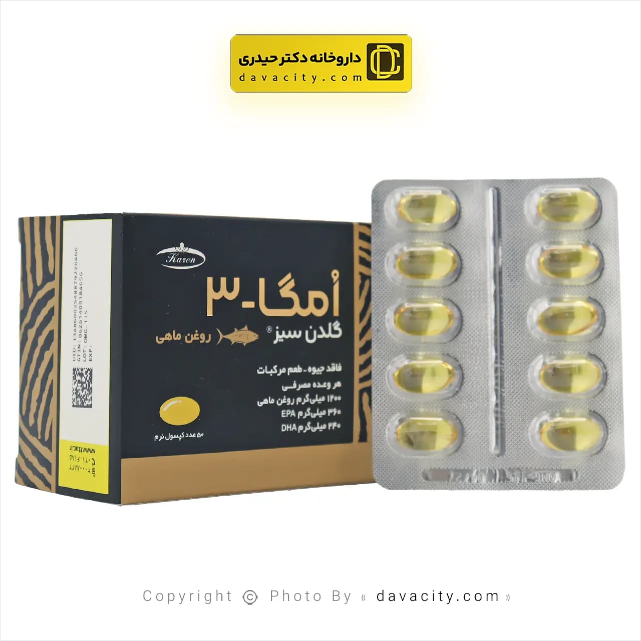 کپسول امگا 3 گلدن سیز کارن 50 عددی — تصویر ۱۰