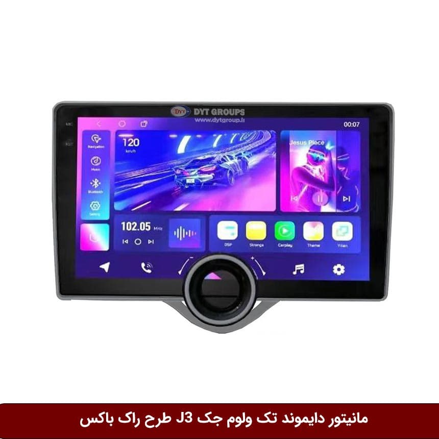 مانیتور دایموند تک ولوم جک J3 طرح راک باکس مدل 10 و 11 اینچ