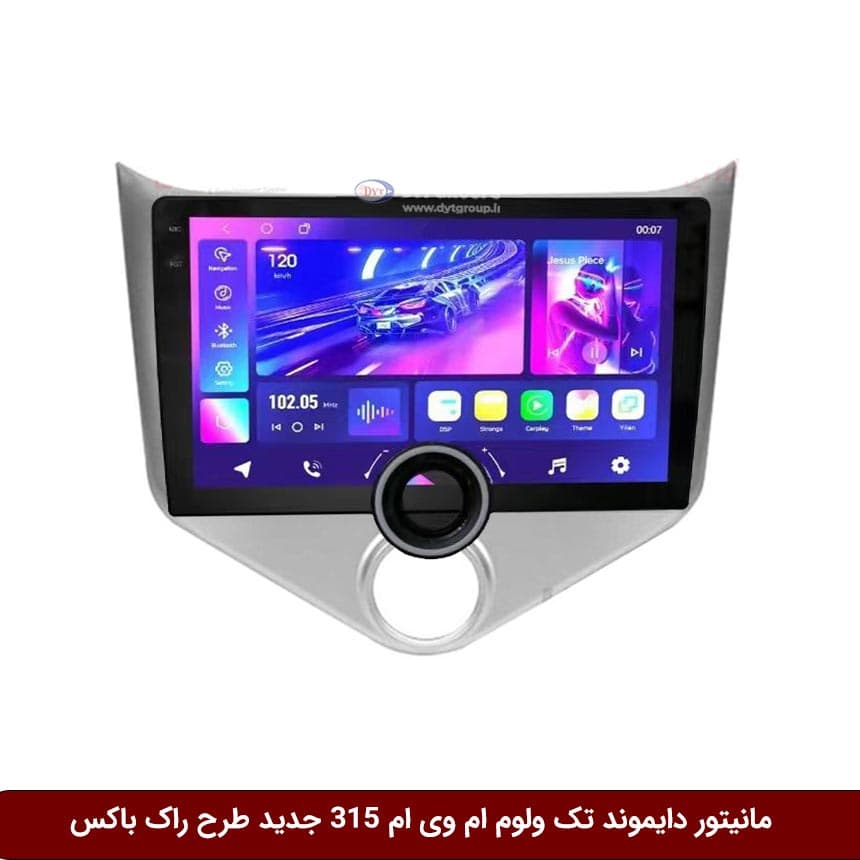 مانیتور دایموند تک ولوم ام وی ام 315 جدید طرح راک باکس مدل 10 و 11 اینچ