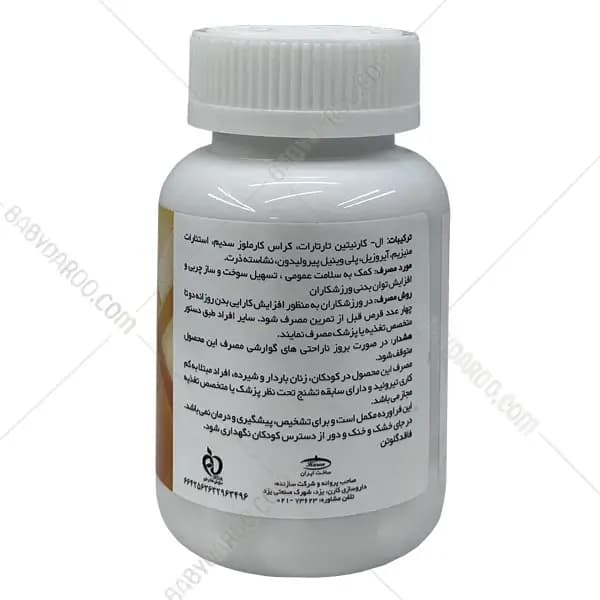 قرص ال کارنیتین 500 میلی گرم کارن ۶۰ عددی — تصویر ۸