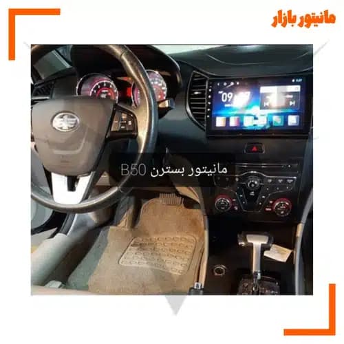 مانیتور بسترن B50 با 11اینچ اندروید فابریک مدل t3l برند mediatech همراه با سیم کشی فابریک — تصویر ۶