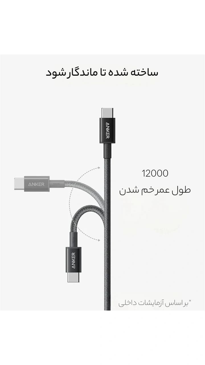 کابل تبدیل USB-C به USB-C مدل A8756 طول 1 متر — تصویر ۶