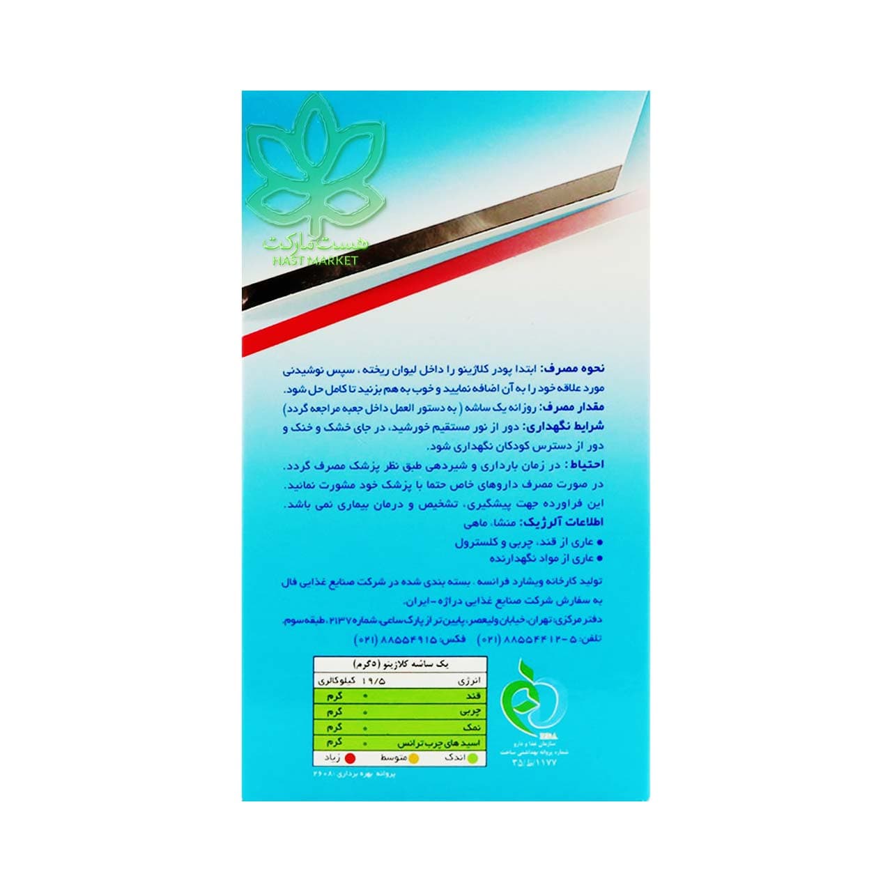 پودر کلاژن کلاژینو 30 عدد – collagine — تصویر ۹