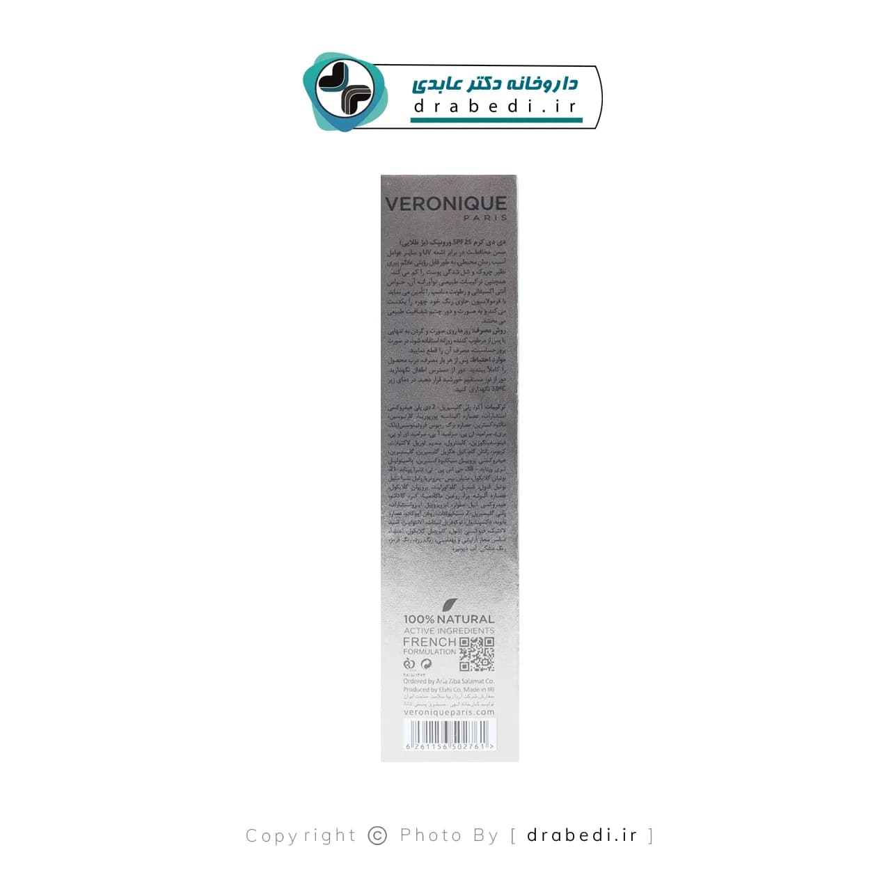 دی دی کرم SPF25 ورونیک 40 میلی لیتر — تصویر ۴