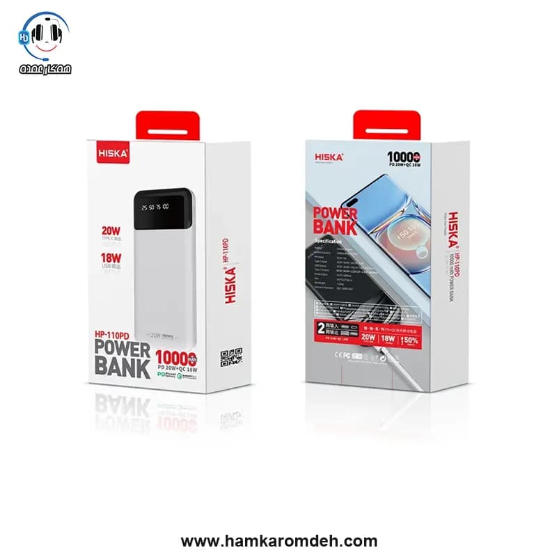 پاوربانک HP-110-PD هیسکا (HISKA) 10000 میلی آمپر — تصویر ۳