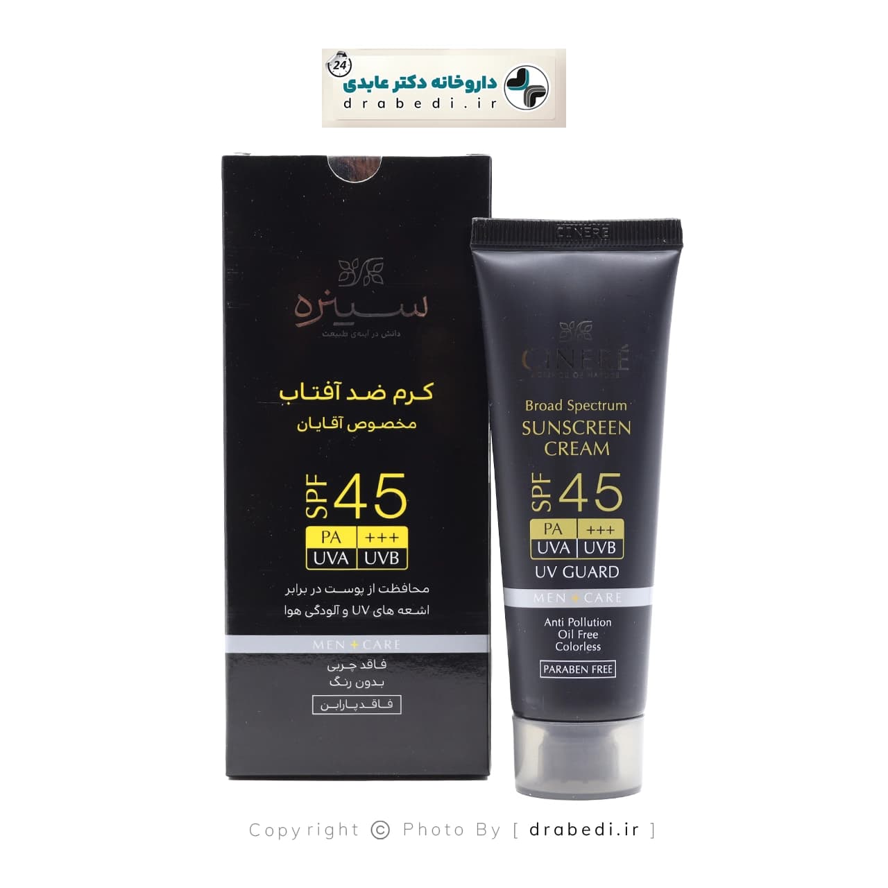کرم ضد آفتاب SPF 45 آقایان سینره 50 میلی لیتر — تصویر ۷