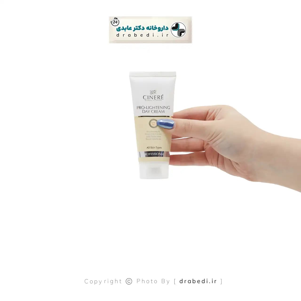 کرم روشن کننده روز SPF 30 سینره 65 میلی لیتر — تصویر ۳