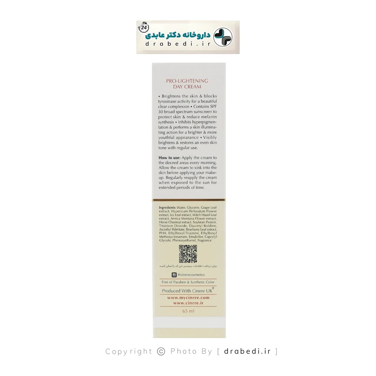 کرم روشن کننده روز SPF 30 سینره 65 میلی لیتر — تصویر ۵
