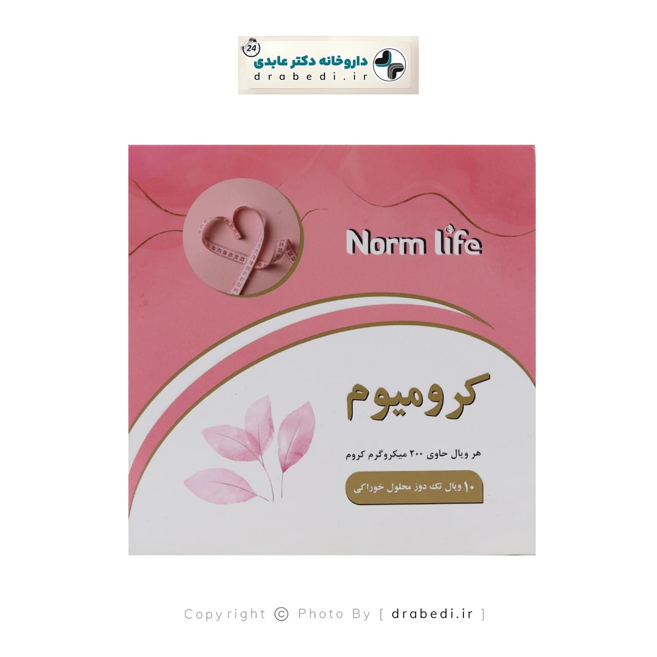 ویال خوراکی کرومیوم 200 میکروگرم نورم لایف 10 عدد — تصویر ۵