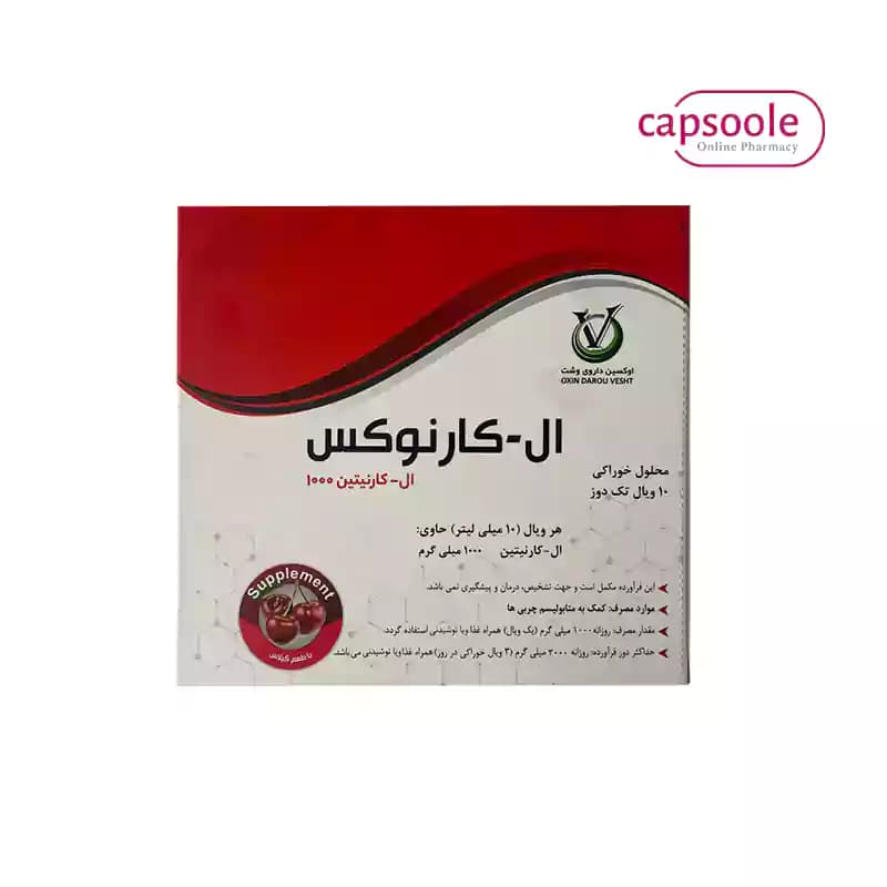 ویال خوراکی ال کارنوکس 1000 میلی گرم اوکسین داروی وشت 10 عدد — تصویر ۹