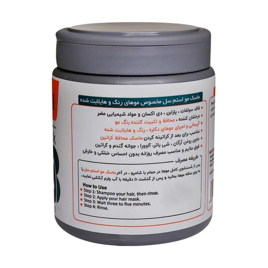 ماسک مو استم سل مخصوص موهای رنگ شده و هایلایت شده 500 میلی لیتر — تصویر ۱۰