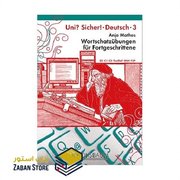Uni Sicher Deutsch 3 Wortschatzubungen fur Fortgeschrittene B2 C1 C2 TestDaf DSH FSP یونی زیشا سه — تصویر ۲