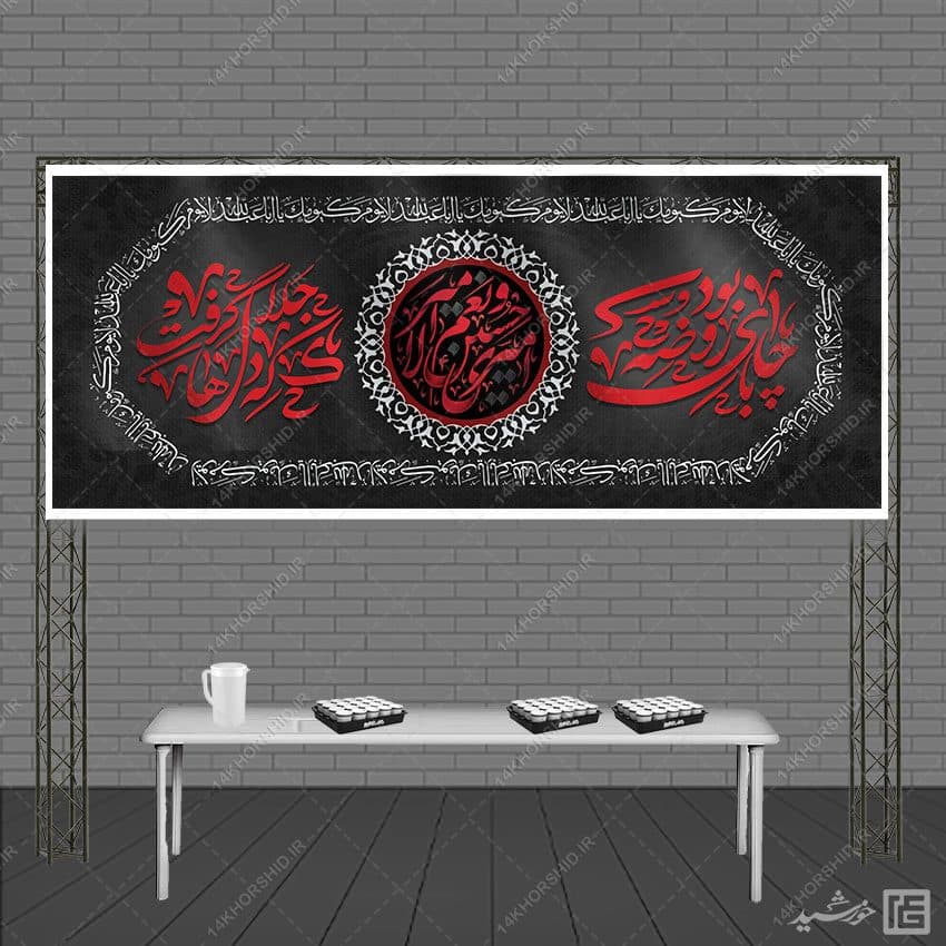 بنر لایه باز سردرب موکب و چایخانه امام حسین ع — تصویر ۴
