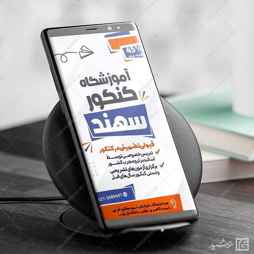 استوری اطلاعیه آموزشگاه کنکور لایه باز — تصویر ۳
