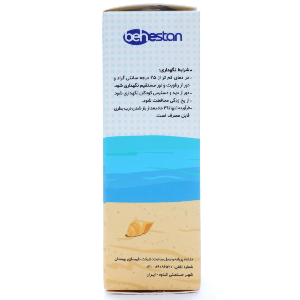 قطره ویتامین د3 اپتیمم بهستان — تصویر ۹