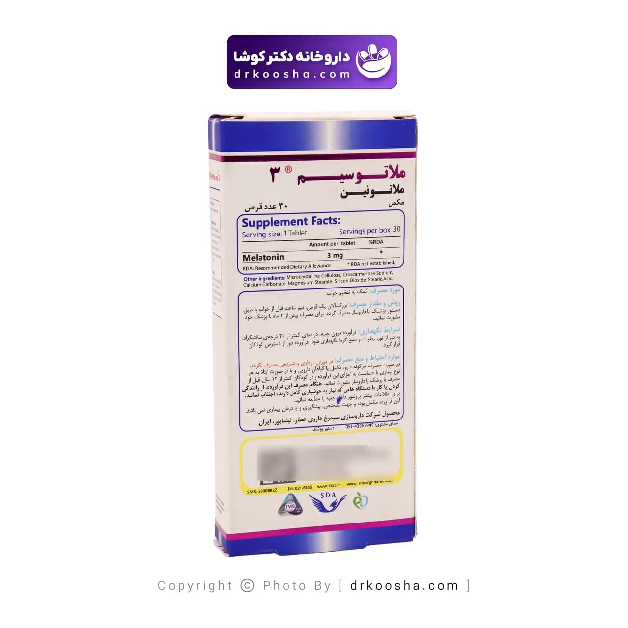 قرص ملاتوسیم 3 سیمرغ دارو عطار بسته 30 عددی — تصویر ۴