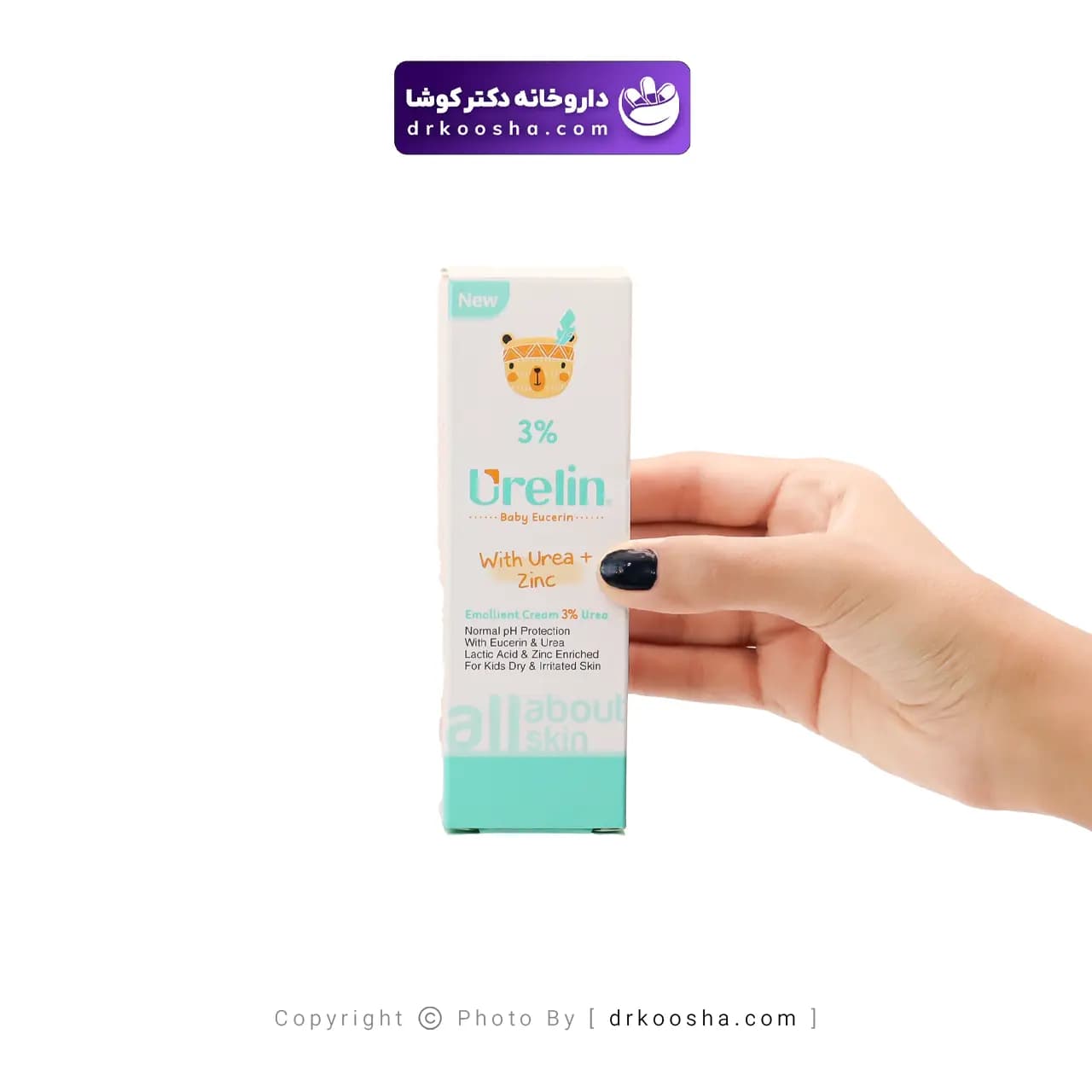 کرم رطوبت رسان پوست کودک اورلین 3 درصد — تصویر ۷