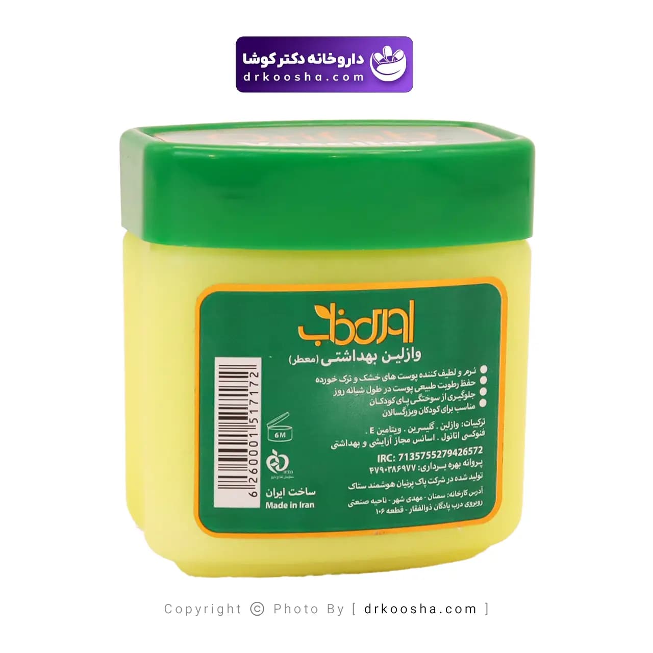 وازلین معطر اوری فاب حجم 100میلی لیتر — تصویر ۴