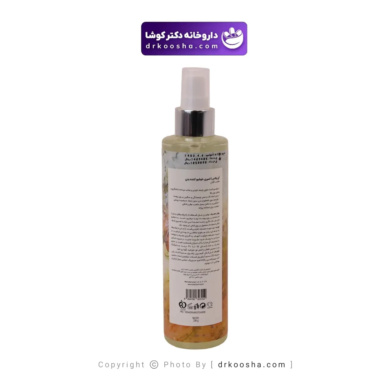 بادی اسپلش مردانه آی پلاس Golden Desert حجم 200 میلی لیتر — تصویر ۸