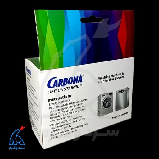 جرمگیر ماشین لباسشویی و ظرفشویی بوش CARBONA – بسته 5 عددی — تصویر ۵