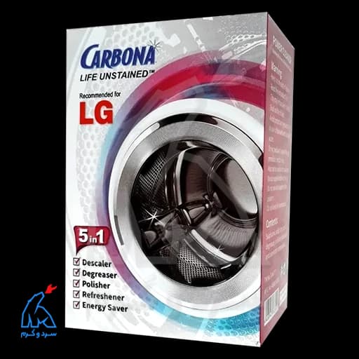 جرمگیر ماشین لباسشویی و ظرفشویی الجی CARBONA – بسته 5 عددی — تصویر ۳