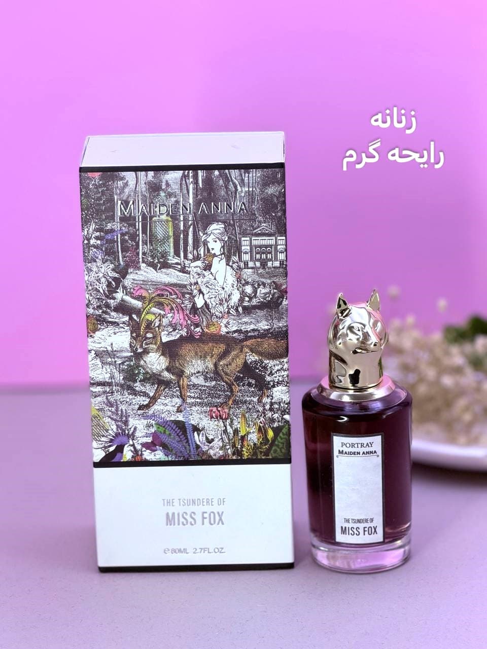 عطر ادکلن زنانه پنهالیگون (Penhaligons) مدل MISS FOX برند MAIDEN ANNA حجم 100 میل — تصویر ۵