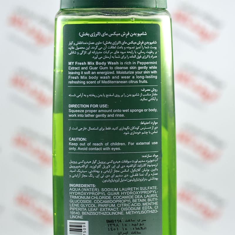 شامپو بدن فرش میکس مای انرژی بخش حاوی عصاره لیمو 420 میلFersh Mix Mai energizing body shampoo containing lemon extract 420 ml — تصویر ۹