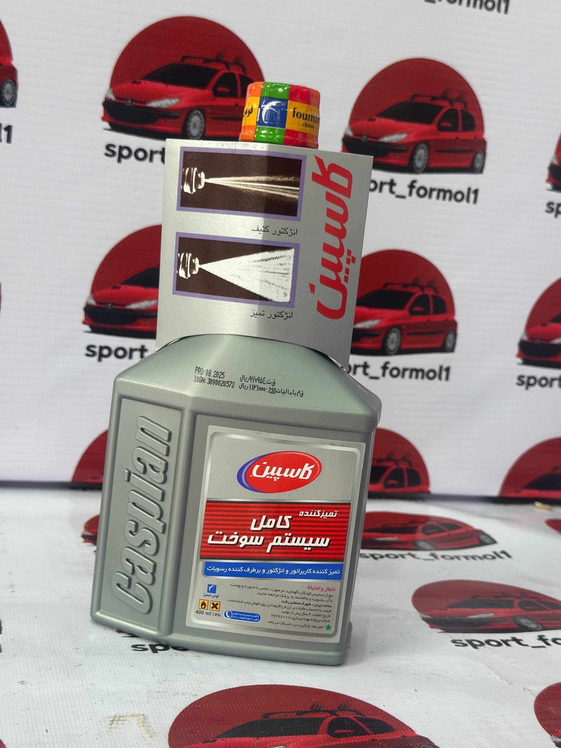 تمیزکننده کامل سیستم سوخت کاسپین — تصویر ۵