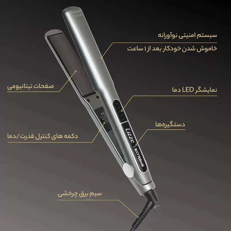 اتو مو حرفهای لیز Lizze Extreme مدل 10A، صفحات تیتانیومی، دمای 250 درجه سانتیگراد — تصویر ۹