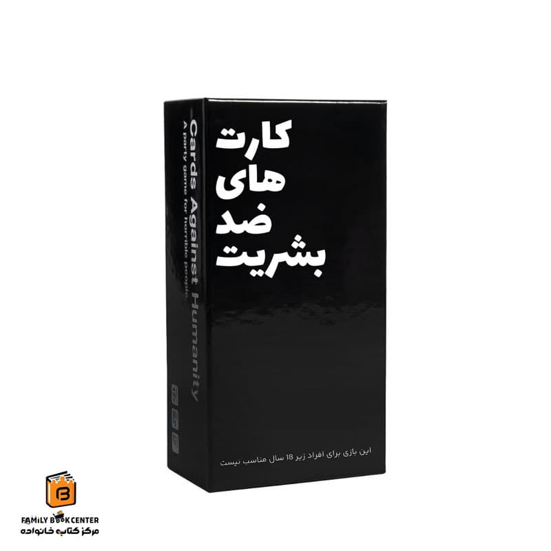 بازی کارت های ضد بشریت (Cards Against Humanity)