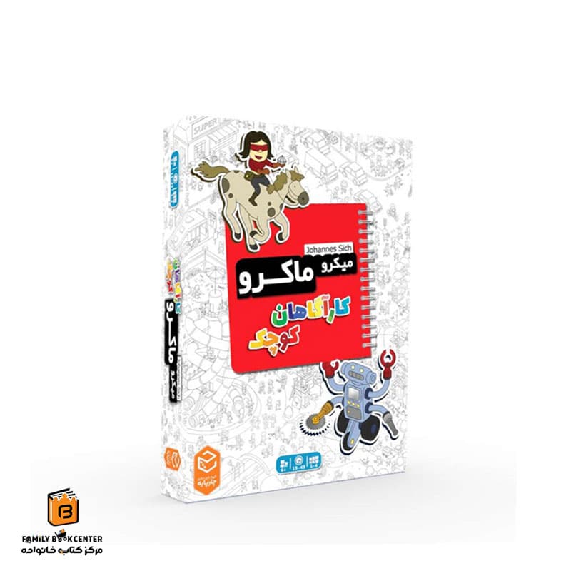 بازی میکرو ماکرو کاراگاهان کوچک (Micro Macro Kids)