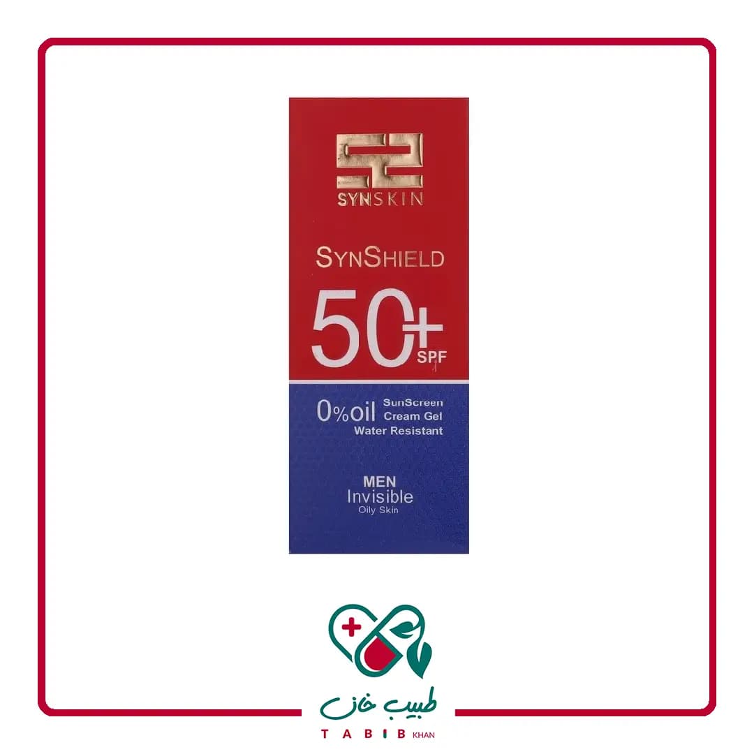 کرم ژل ضد آفتاب ساین اسکین مدل Synshield با SPF50 مناسب پوست چرب آقایان حجم 50 میلی لیتر/Syn Skin Syn Shield Invisible Sun Screen Cream Gel For Men Spf50 — تصویر ۴
