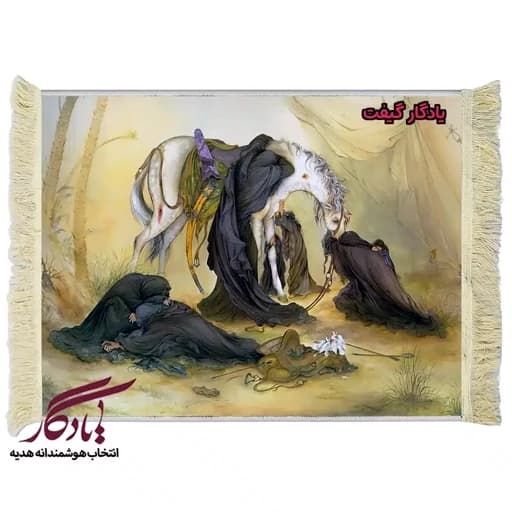 تابلو فرش مینیاتور طرح عصر عاشورا کد mi16 - 70*50
