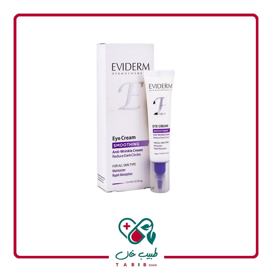 کرم دور چشم مناسب چروک و تیرگی اویدرم 15 میلی لیتری/Anti-Wrinkle Cream Reduce Dark Circles – EVIDERM — تصویر ۲