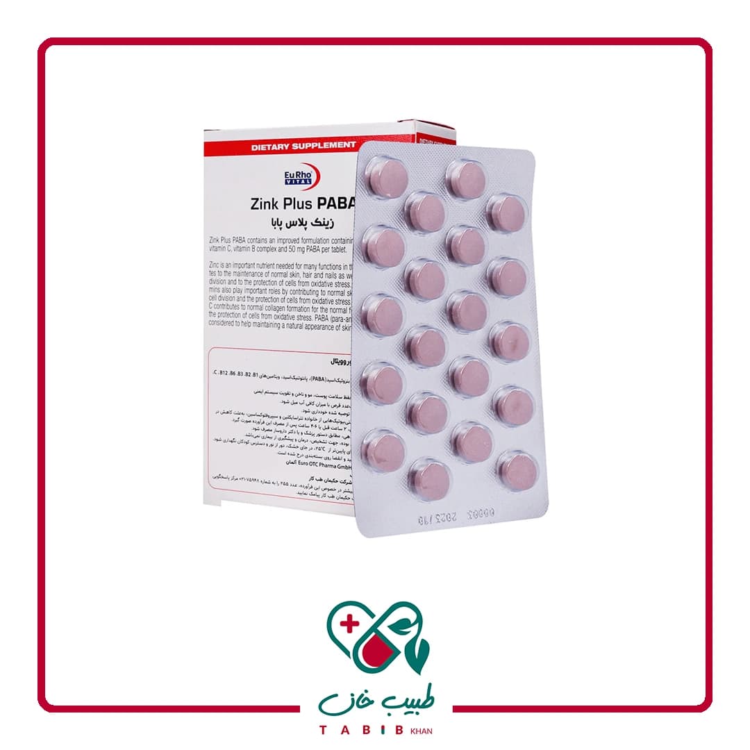 قرص زینک پلاس پابا یوروویتال 60 عدد/Eurho Vital Zin Plus Paba 60 Tablets — تصویر ۵