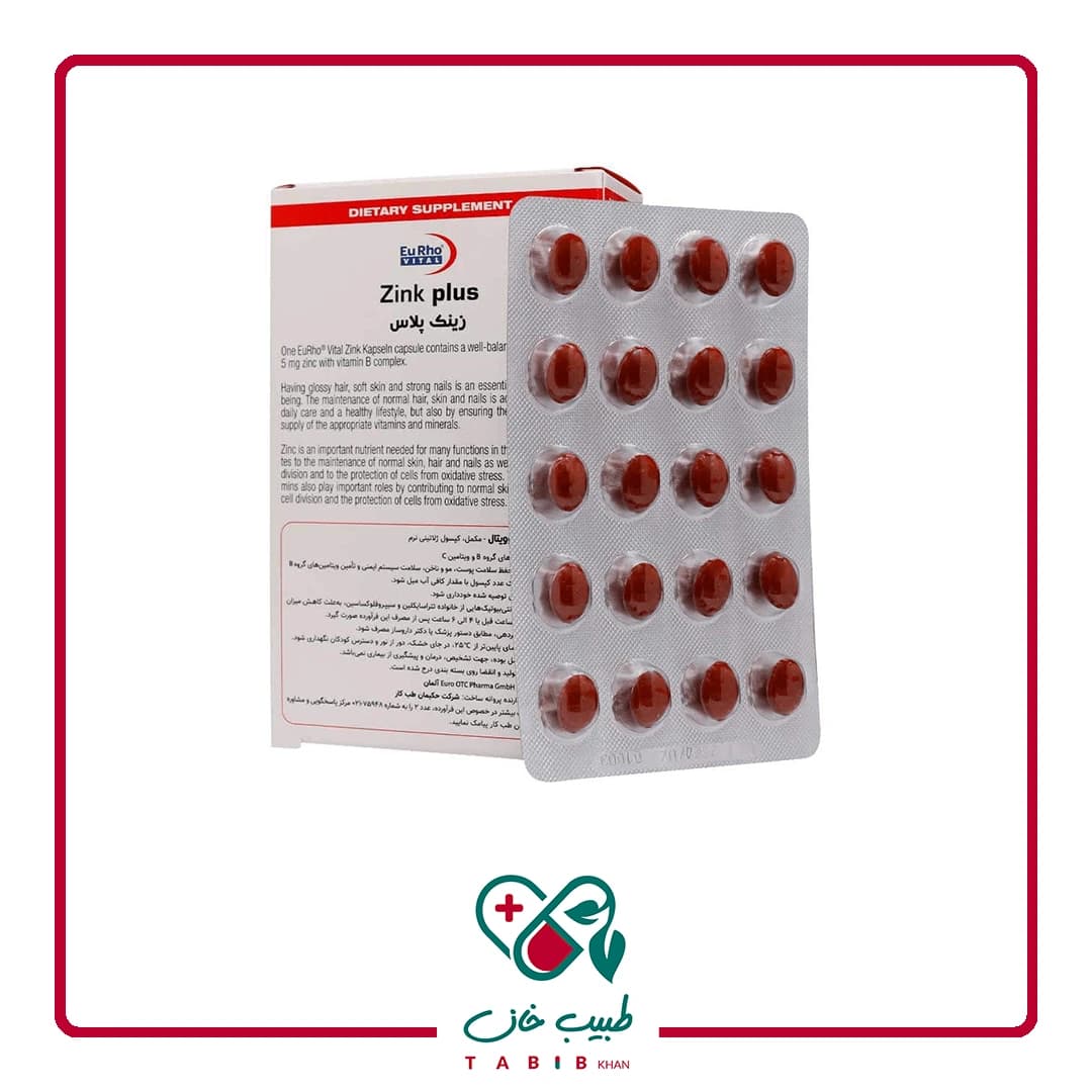 کپسول زینک پلاس (۵ میلی گرم) یوروویتال ۶۰ عدد/EuRho Vital Zink Plus 5mg 60 Caps — تصویر ۳