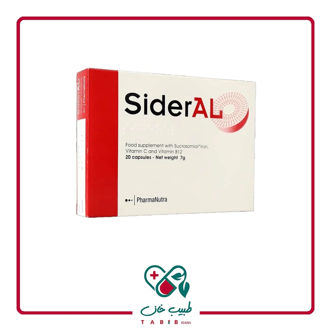 کپسول سیدرال کلاسیک فارمانوترا ۲۰ عدد/PharmaNutra SiderAL 20 Caps — تصویر ۲