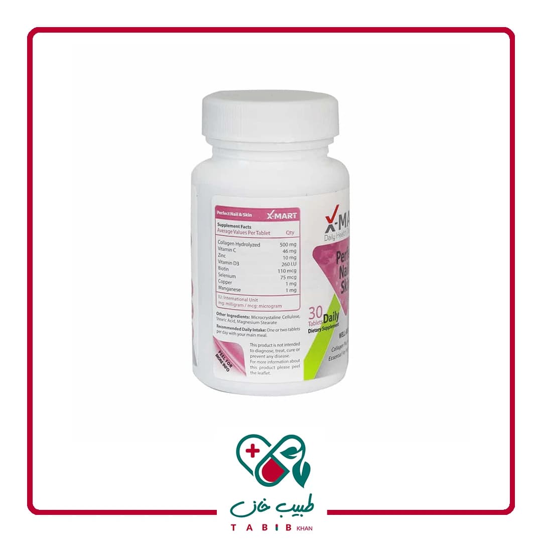 قرص پرفکت نیل اند اسکین ایکس مارت 30 عدد/X Mart Perfect Nail & Skin 30 Tabs — تصویر ۵