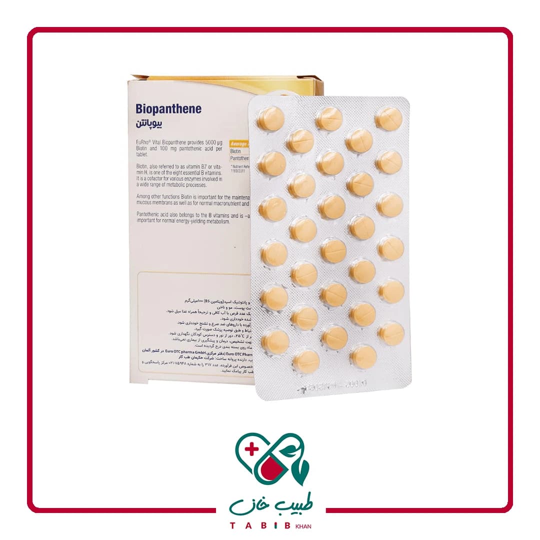 قرص بیوپانتن یوروویتال 60 عدد/Eurho Vital Biopanthene 60 Tabs — تصویر ۵
