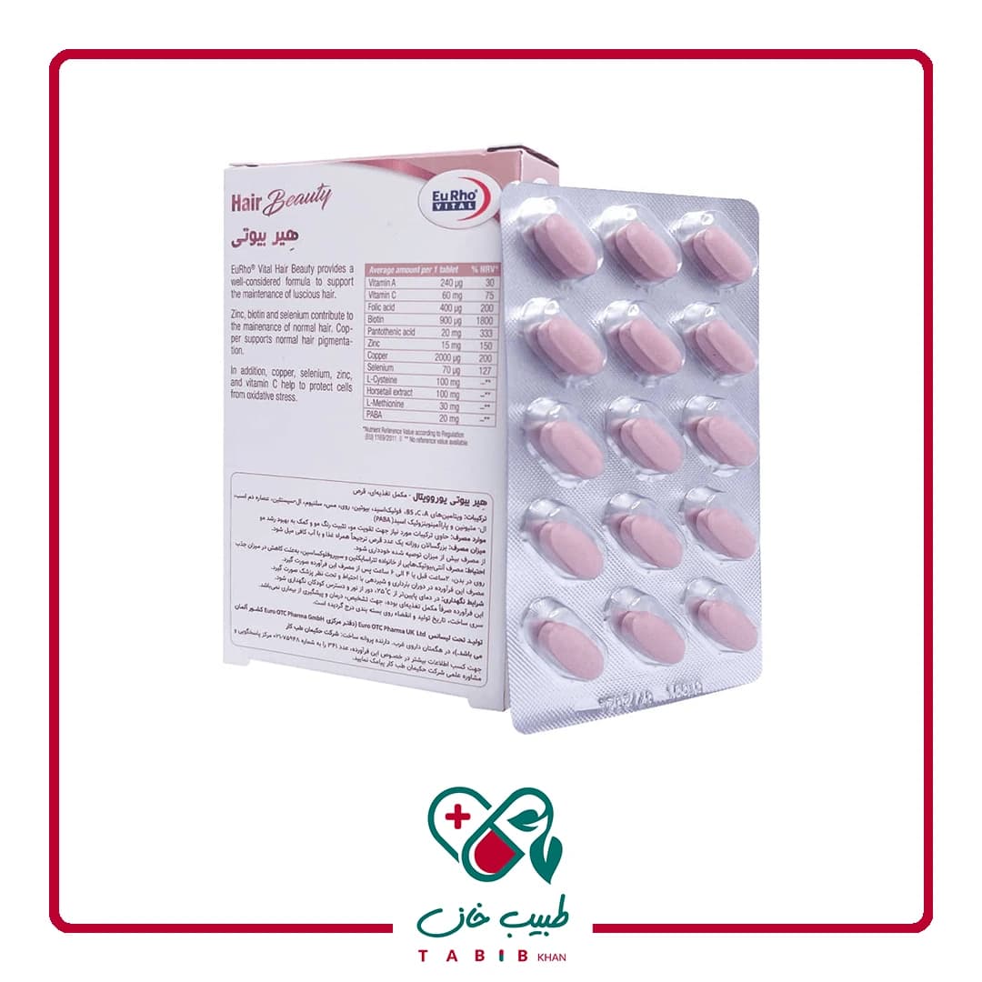 قرص هیر بیوتی یوروویتال 30 عدد/Eurhovital Hair Beauty 30 Tablets — تصویر ۳