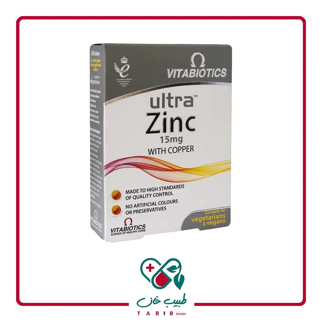 قرص اولترا زینک 15 میلی گرم ویتابیوتیکس 60 عدد/Vitabiotics Ultra Zinc 15 mg 60 Tablets