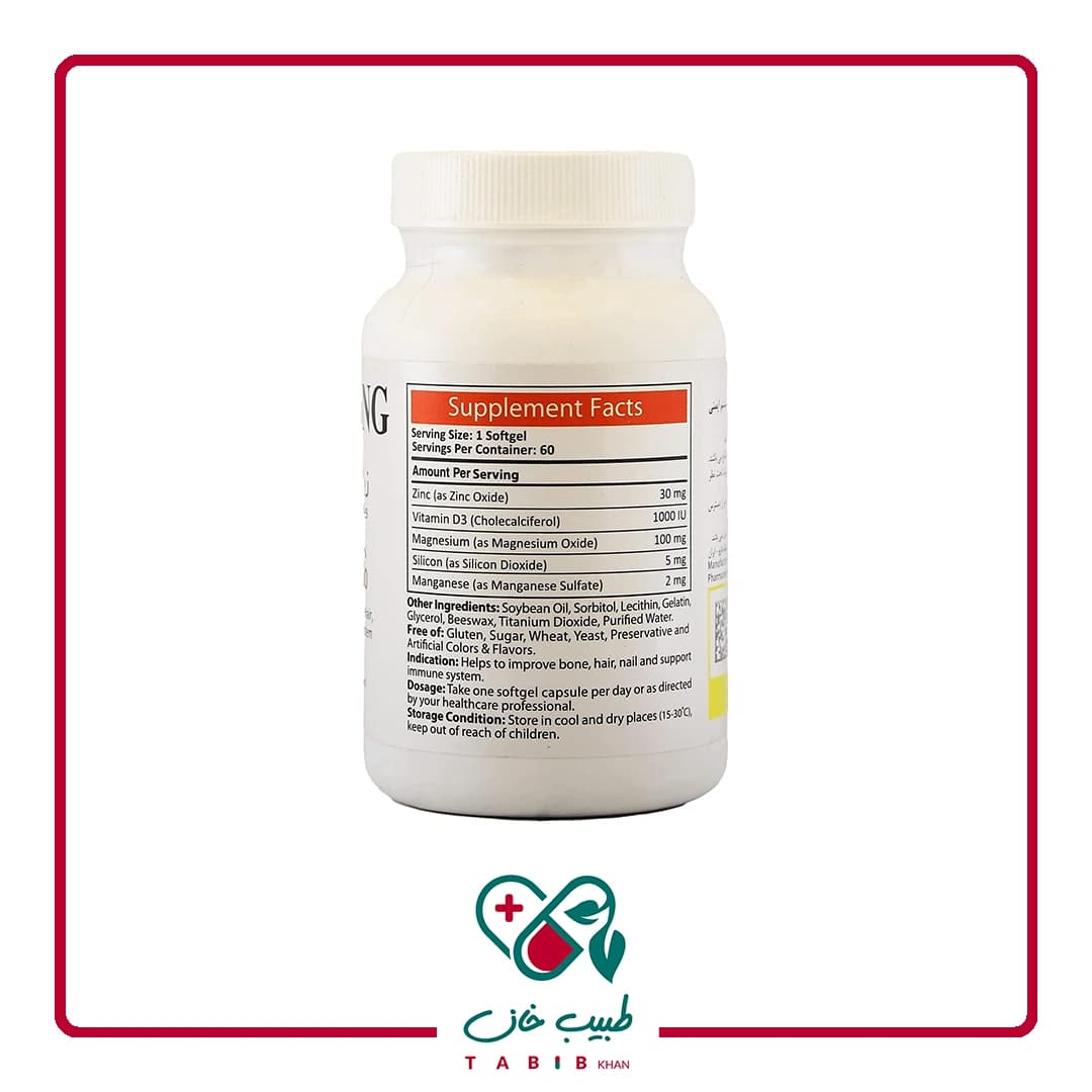سافت ژل زینک پلاس ویتامین D 1000 آنتی ایجینگ/Antiaging Zinc Plus Vitamin D 1000 30 Softgels — تصویر ۳