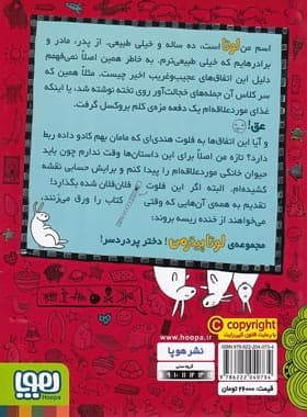کتاب لوتا پیترمن جلد 1 — تصویر ۵